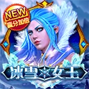 Snow Queen